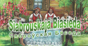 SIABRY