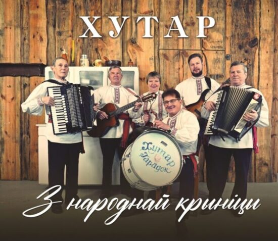 CD Chutar / Z narodnaj krynicy